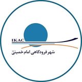 فرودگاه امام خمینی