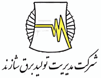نیروگاه شازند