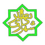 شهرداری نطنز